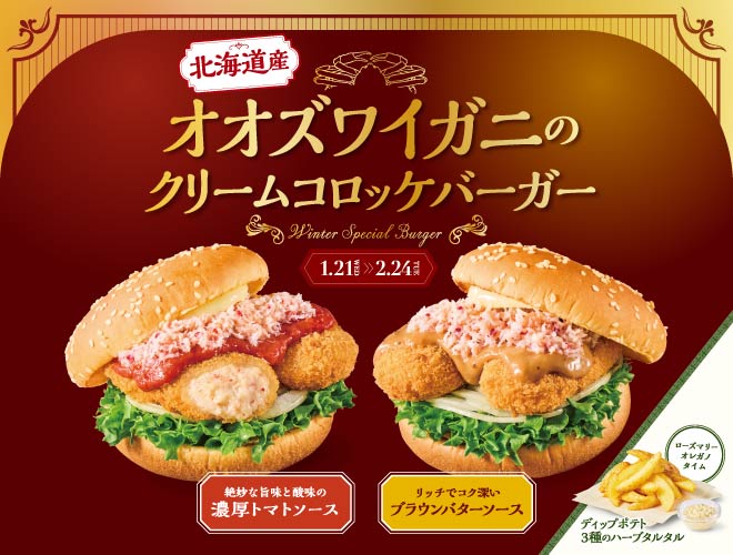 メニュー | FRESHNESS BURGER フレッシュネスバーガー