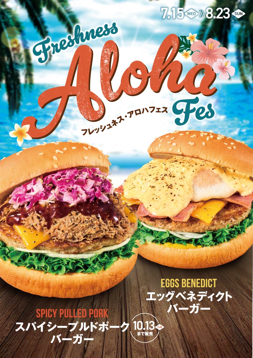 スパイシープルドポークバーガー&エッグベネディクトバーガー
