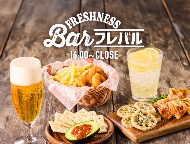 メニュー | FRESHNESS BURGER フレッシュネスバーガー