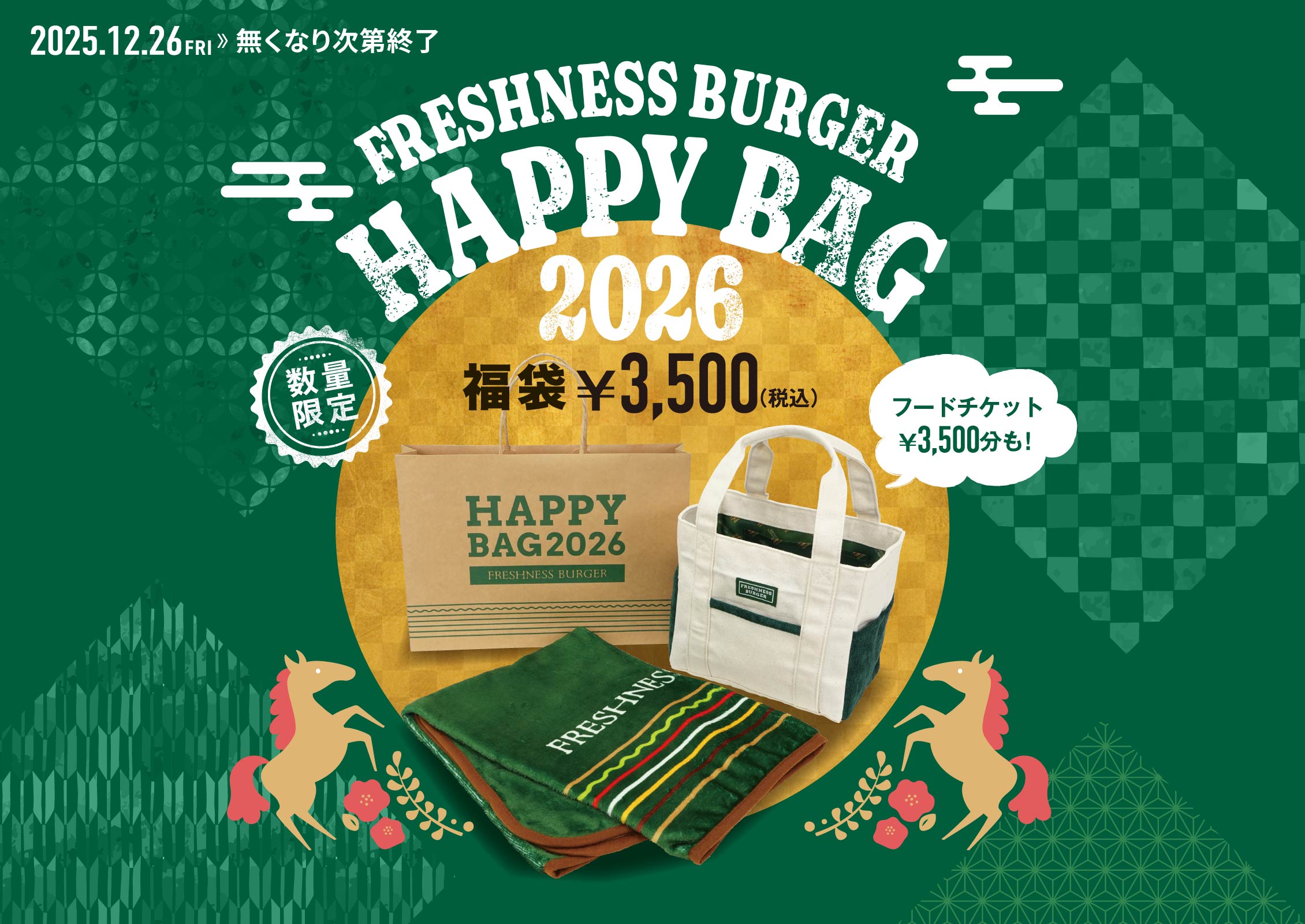 HAPPY BAG 2026【福袋】オリジナルグッズ＆フードチケット3,500円（税込）フレッシュネスバーガー全店舗で販売