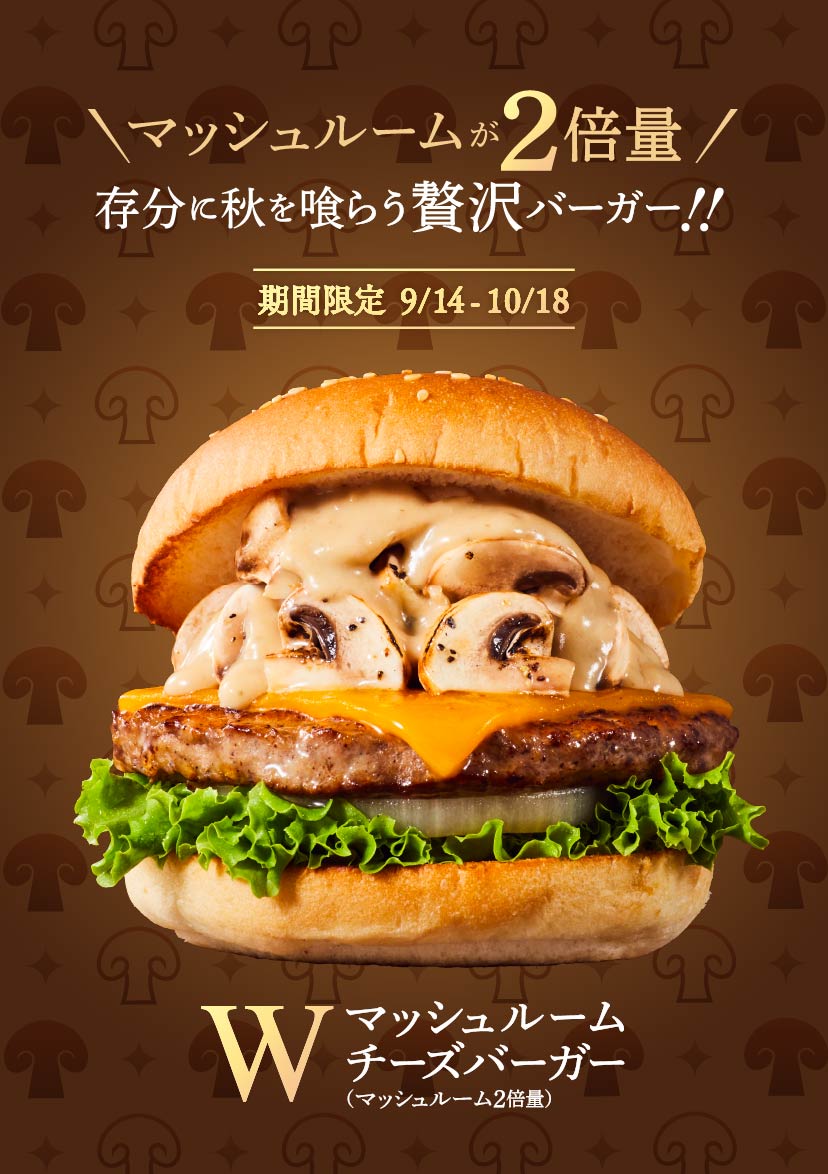 Freshness Burger フレッシュネスバーガー