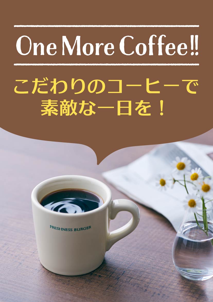 Freshness Burger フレッシュネスバーガー Freshness Burger フレッシュネスバーガー