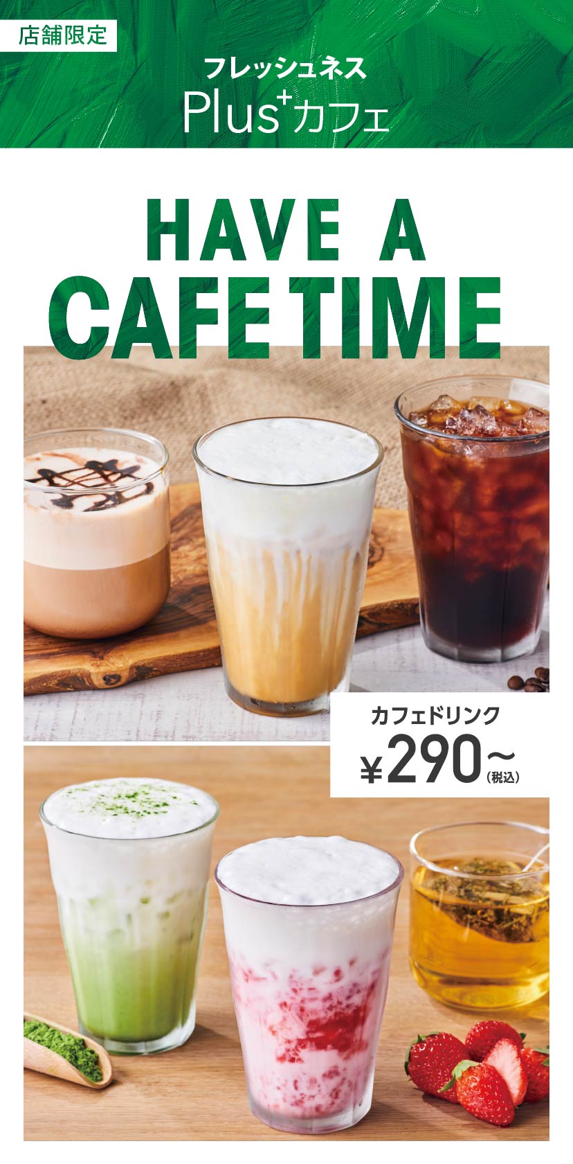 フレッシュネスplus カフェ Freshness Burger フレッシュネスバーガー