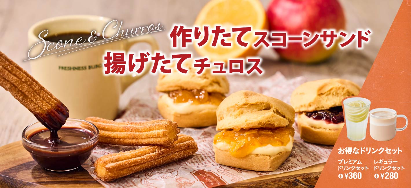 作りたてスコーンサンド＆揚げたてチュロス