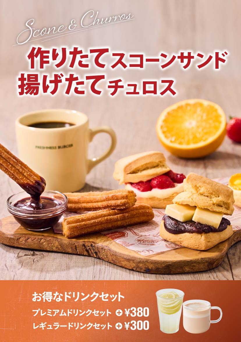 作りたてスコーンサンド&揚げたてチュロス