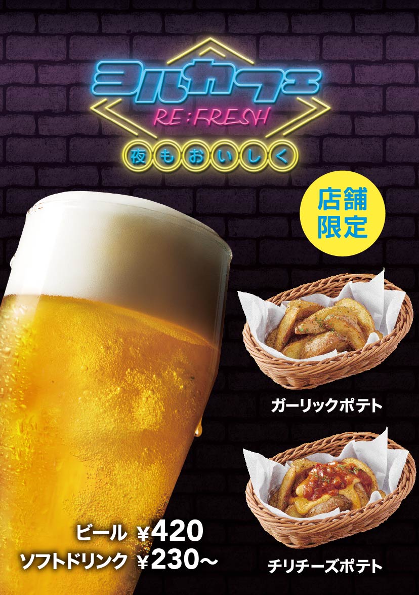 Freshness Burger フレッシュネスバーガー