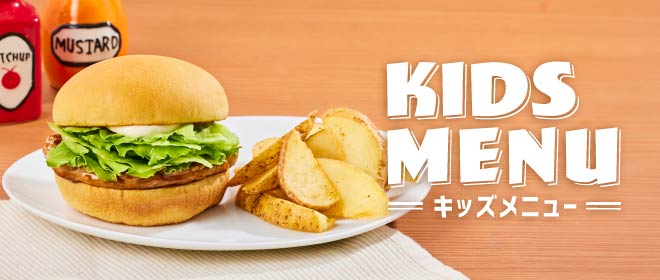 メニュー Freshness Burger フレッシュネスバーガー