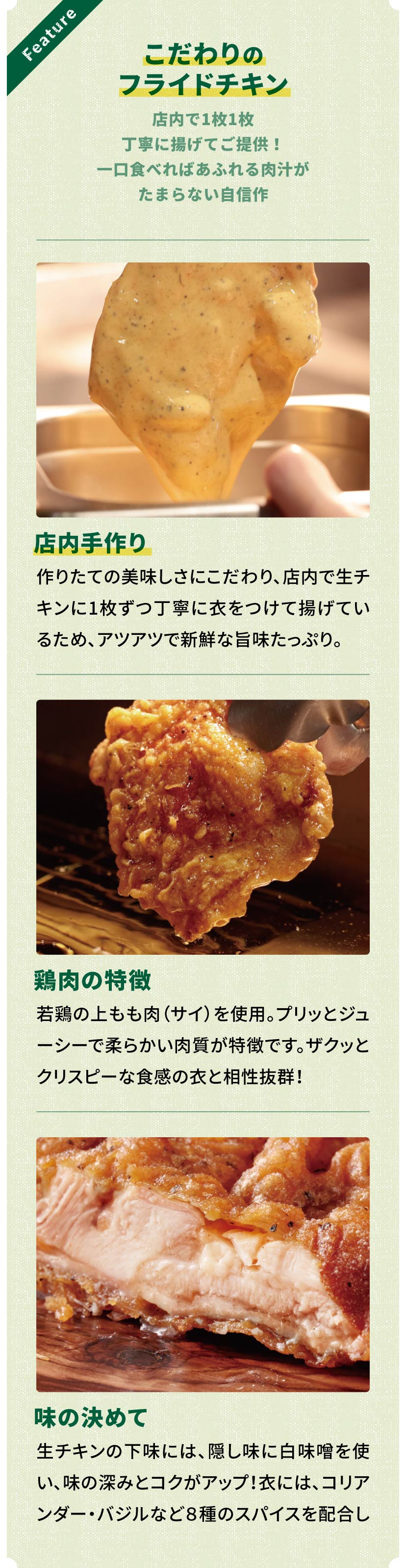フライドチキン（骨なし） | FRESHNESS BURGER フレッシュネスバーガー