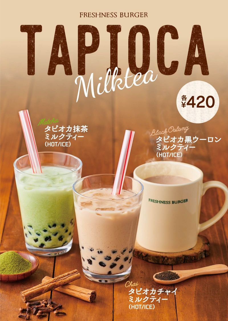 モール タピオカ キューズ 【タピオカ開店3月】大阪市もりのみやキューズモールに「ブルプル(BullPulu)」がオープン！おすすめメニューや場所なども紹介